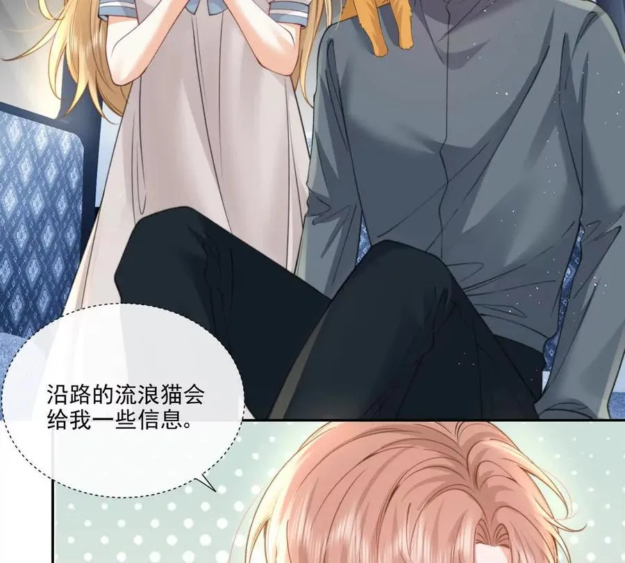 极限营救 第23页