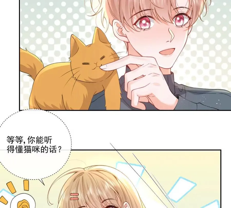 极限营救 第24页