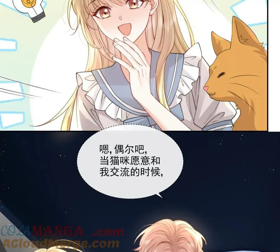 极限营救 第25页