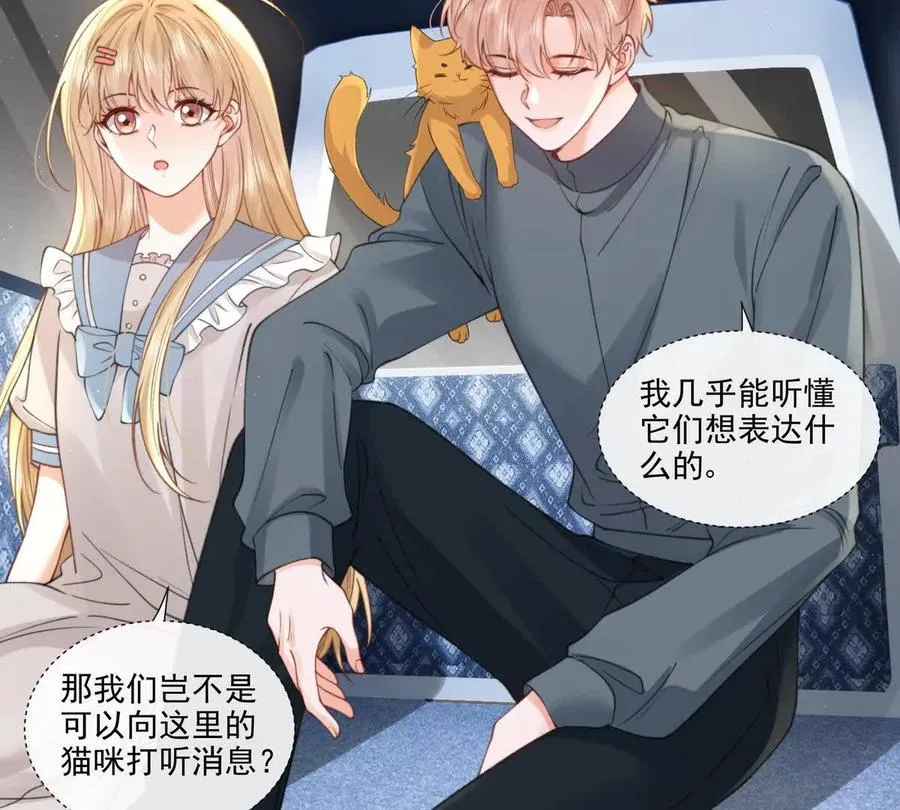 极限营救 第26页