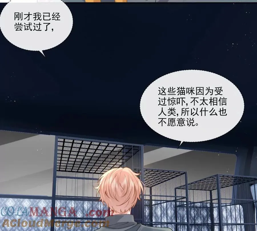 极限营救 第28页
