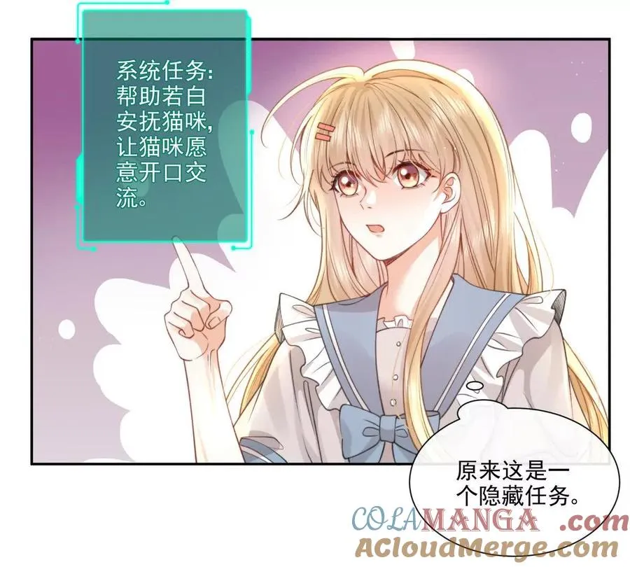 极限营救 第31页