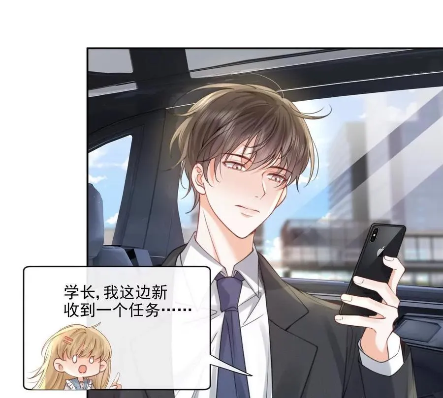 极限营救 第32页