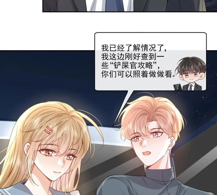 极限营救 第33页