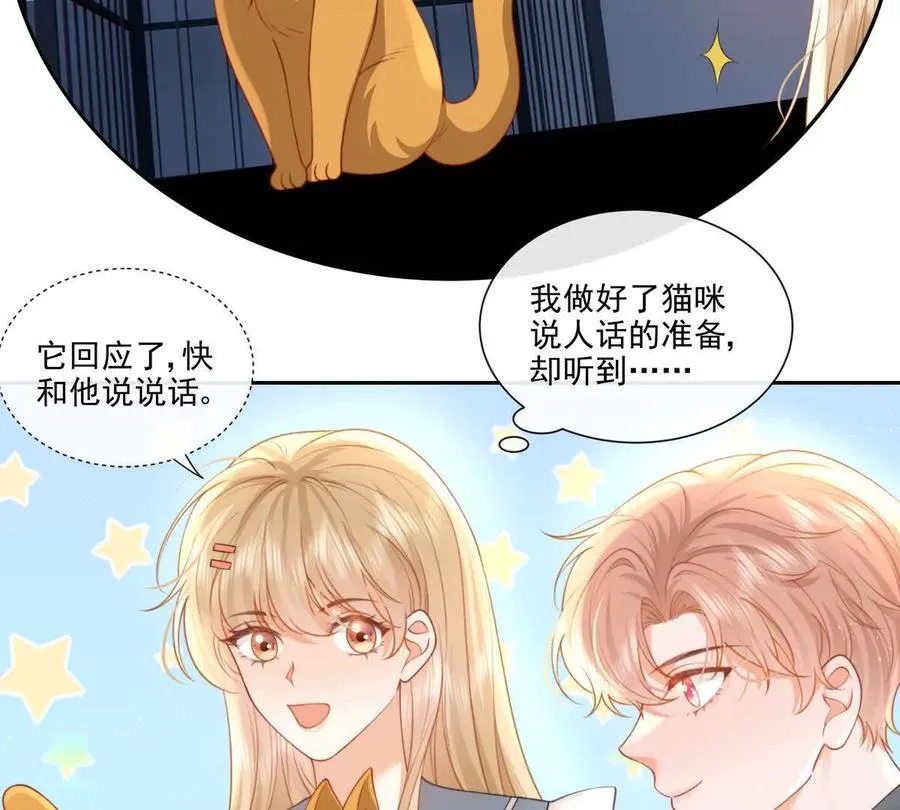 极限营救 第39页