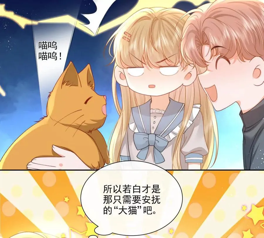 极限营救 第41页