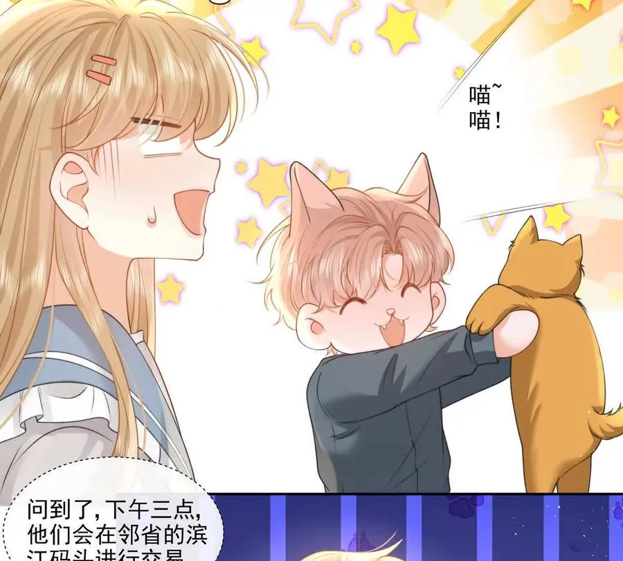 极限营救 第42页
