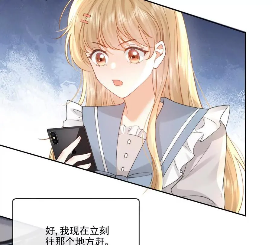 极限营救 第44页