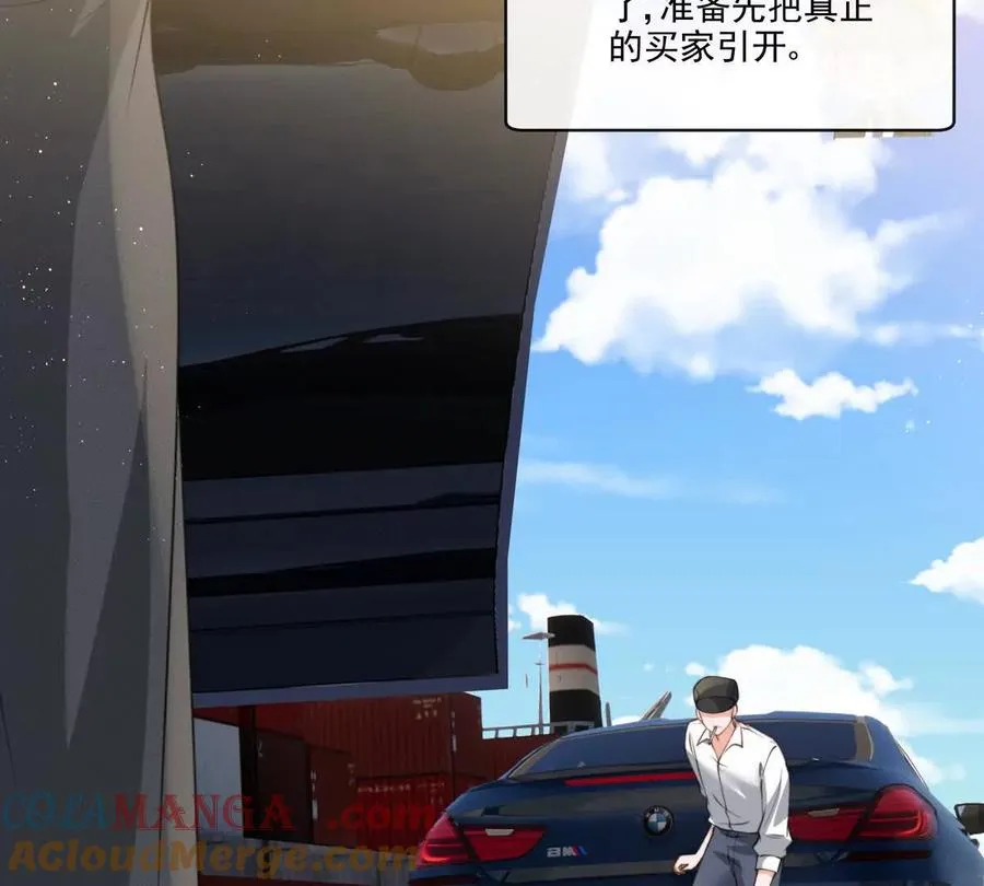 极限营救 第49页