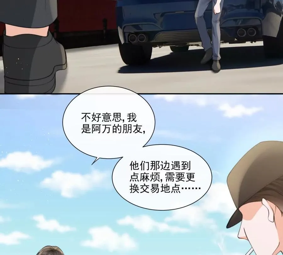 极限营救 第50页
