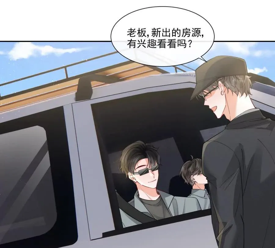 极限营救 第54页