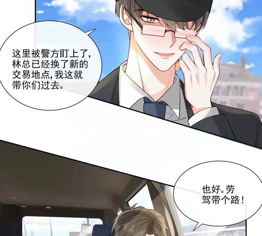 极限营救 第56页