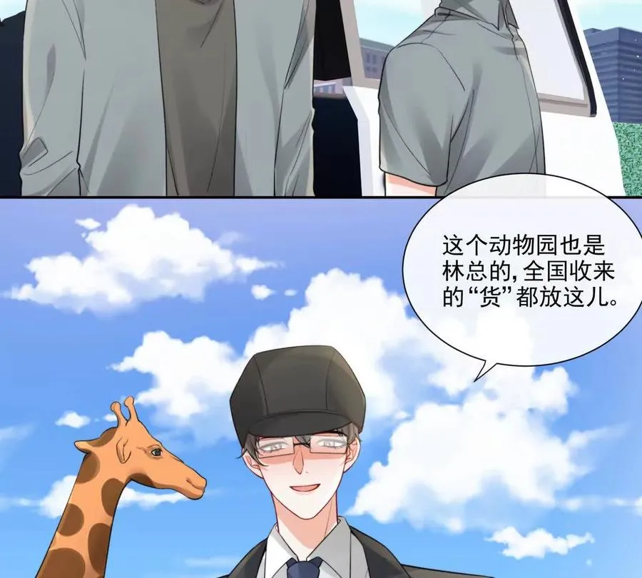 极限营救 第63页