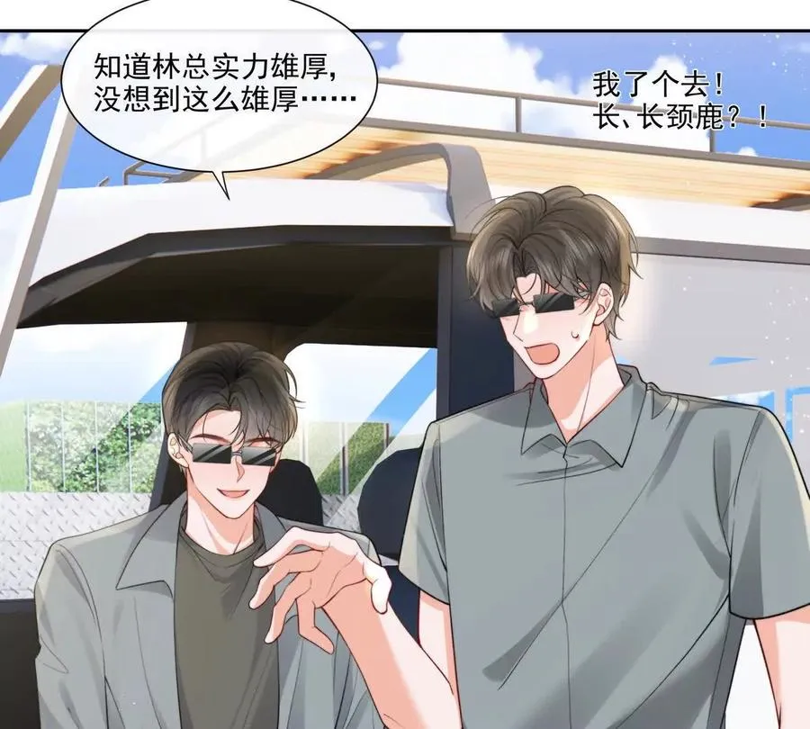 极限营救 第65页