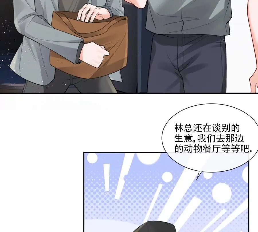 极限营救 第66页