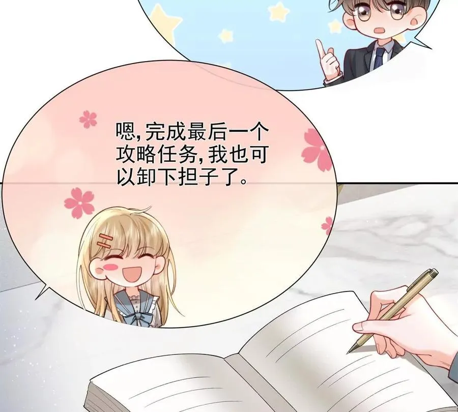 最后一个任务 第59页