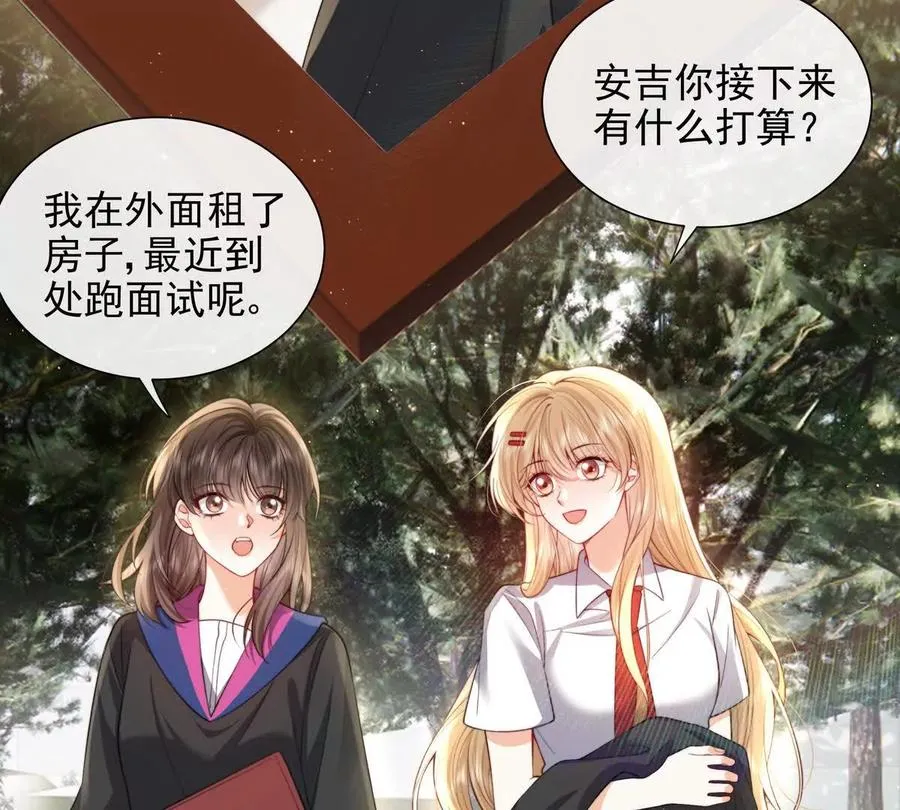 引蛇出洞 第8页