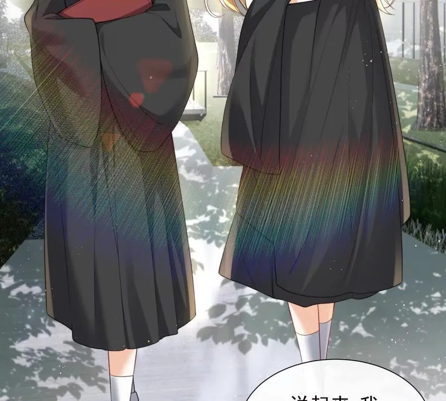 引蛇出洞 第9页