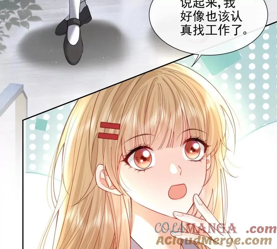 引蛇出洞 第10页