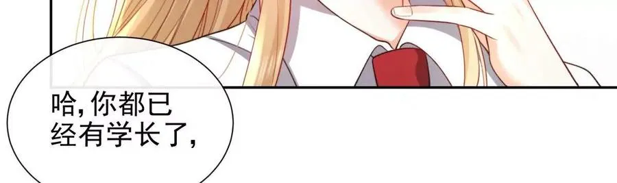 引蛇出洞 第11页