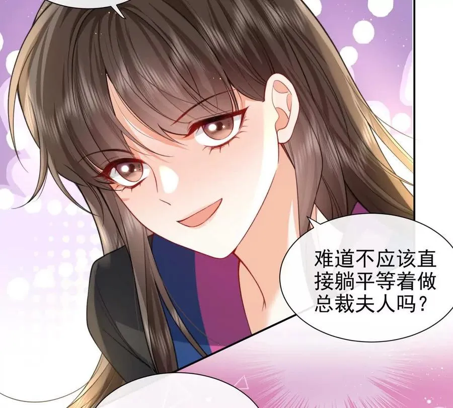 引蛇出洞 第12页