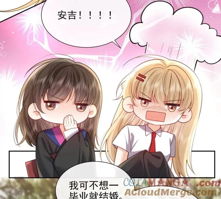 引蛇出洞 第13页