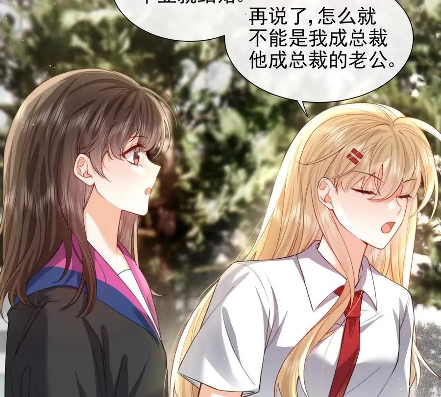 引蛇出洞 第14页
