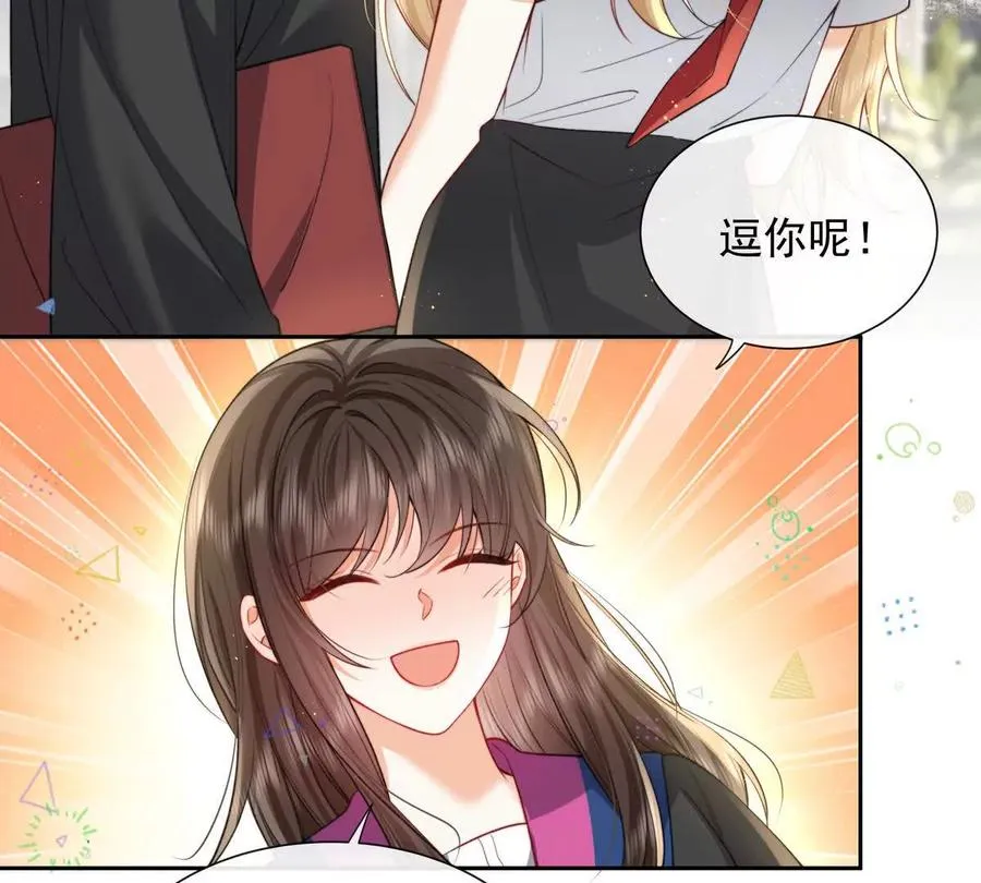 引蛇出洞 第15页