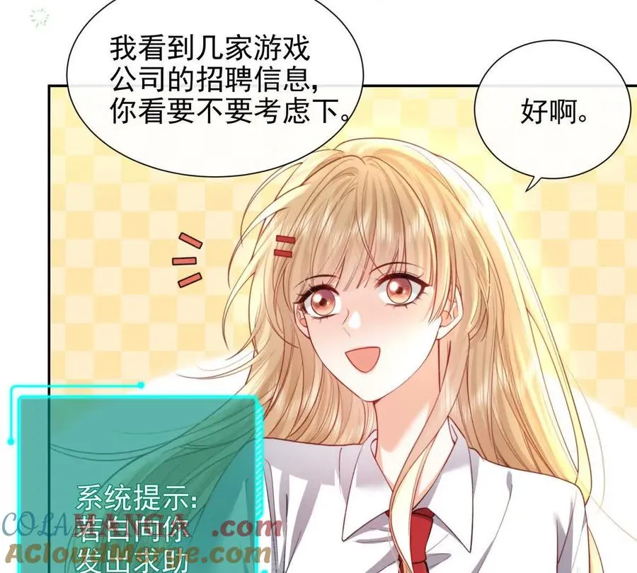 引蛇出洞 第16页