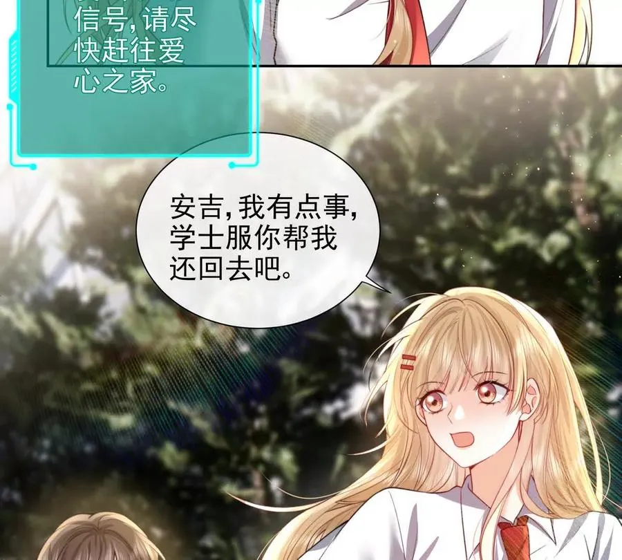 引蛇出洞 第17页