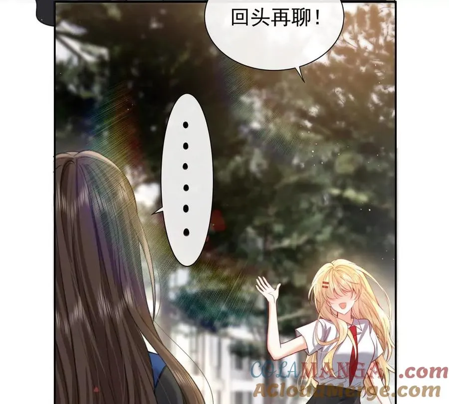 引蛇出洞 第19页