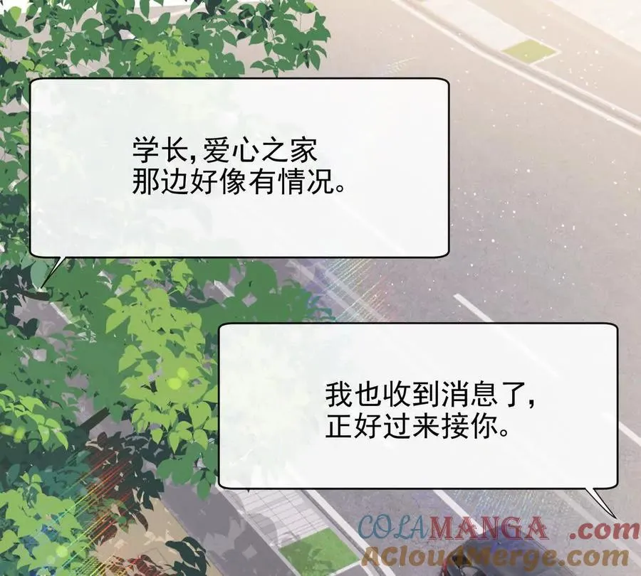 引蛇出洞 第22页