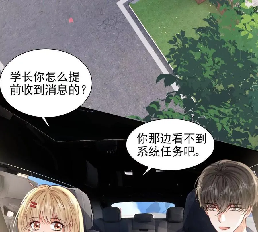 引蛇出洞 第24页