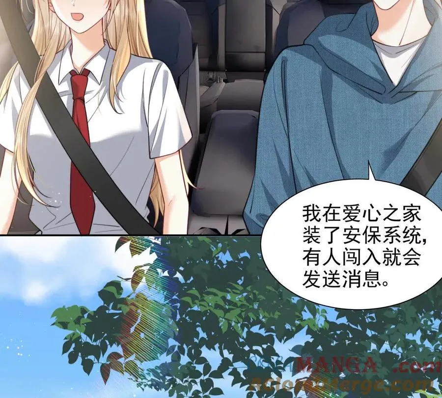 引蛇出洞 第25页