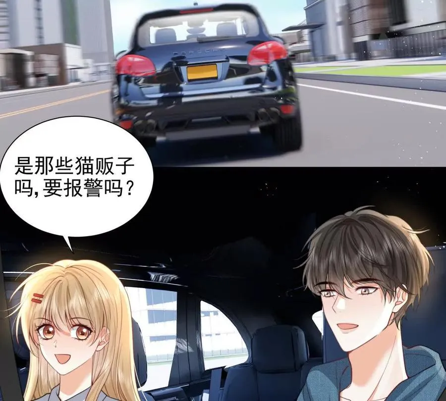 引蛇出洞 第27页