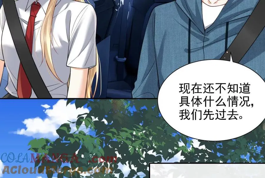 引蛇出洞 第28页
