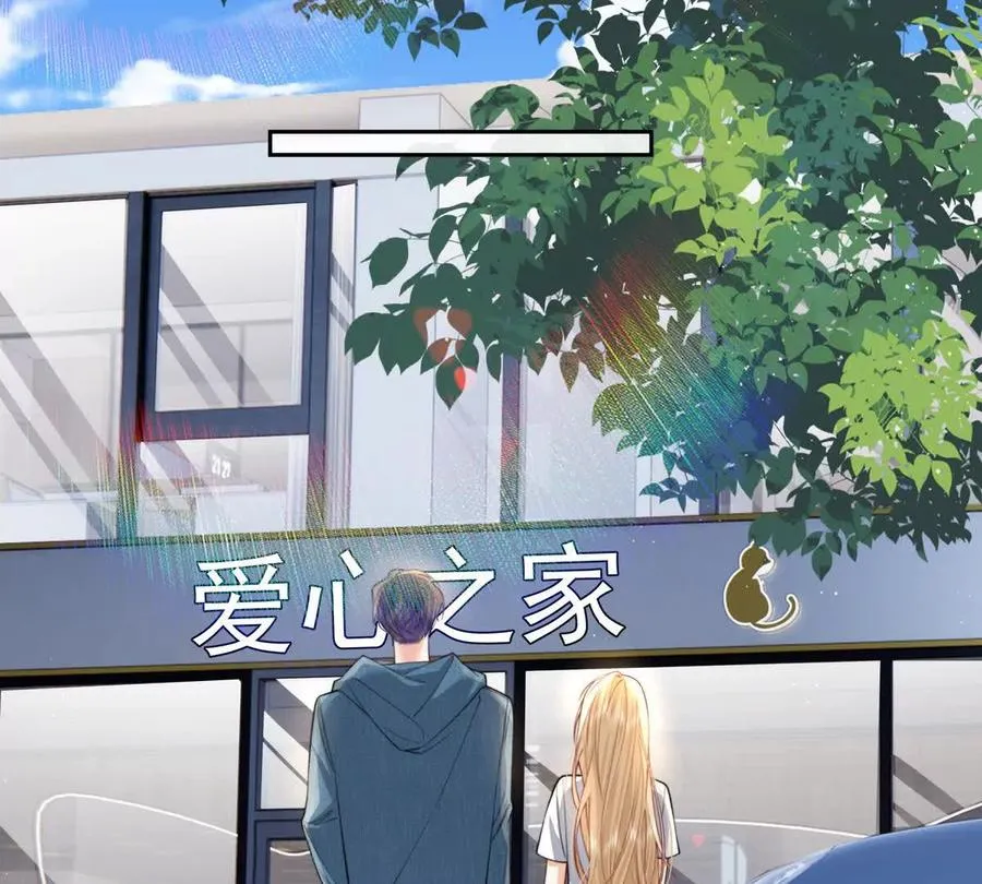引蛇出洞 第29页