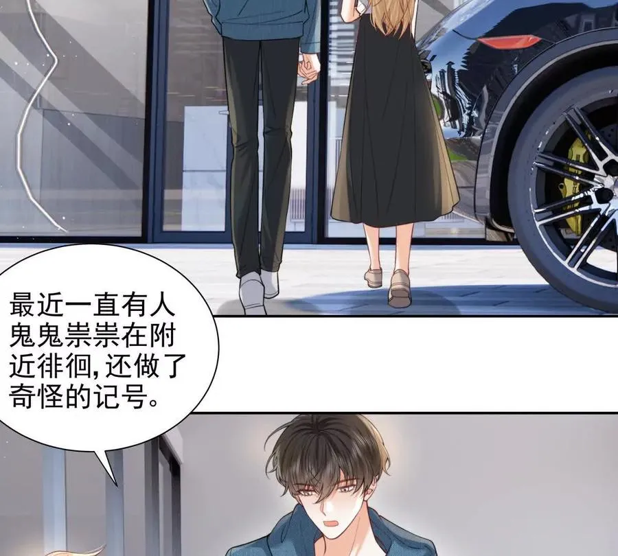 引蛇出洞 第30页