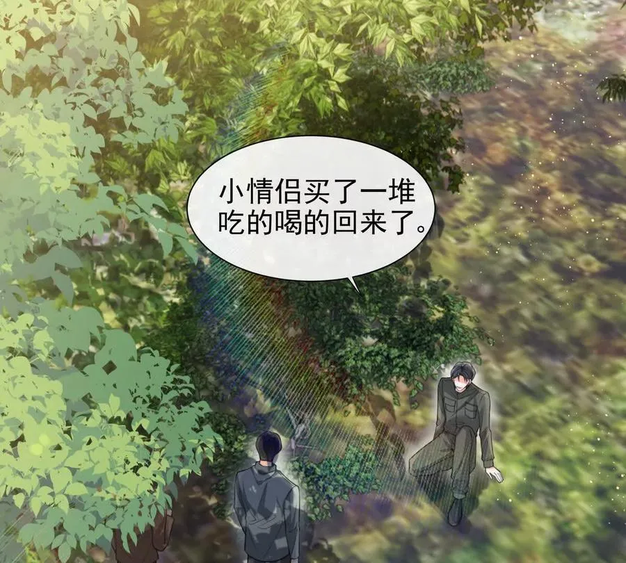 引蛇出洞 第38页
