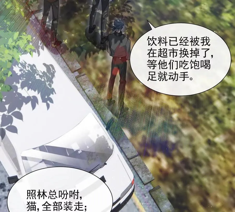 引蛇出洞 第39页