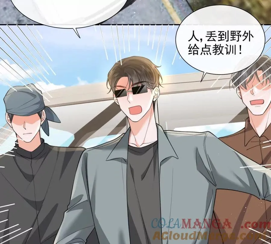 引蛇出洞 第40页