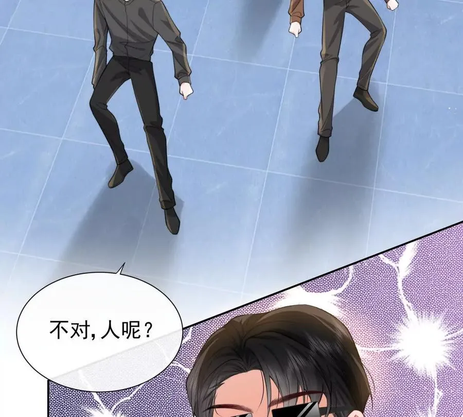 引蛇出洞 第44页
