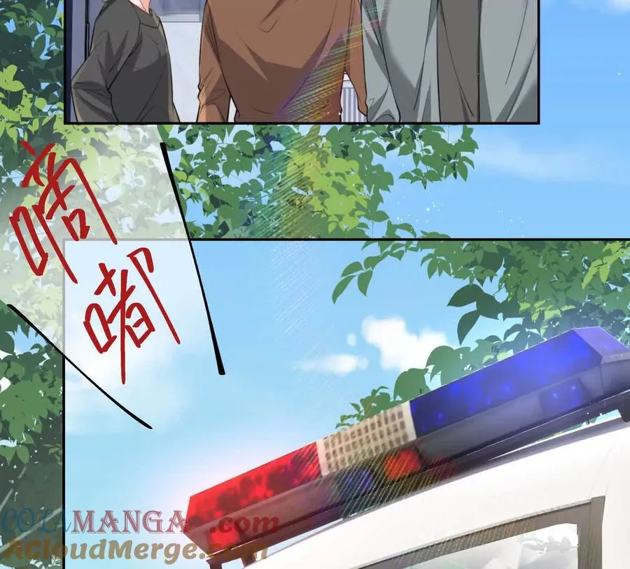 引蛇出洞 第46页