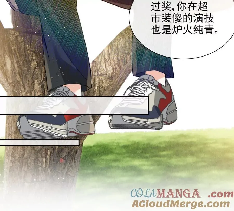 引蛇出洞 第52页