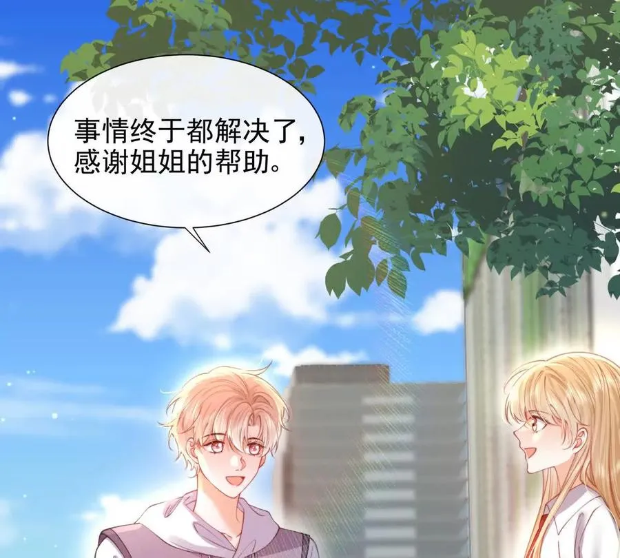 引蛇出洞 第54页