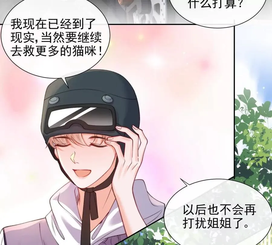 引蛇出洞 第56页