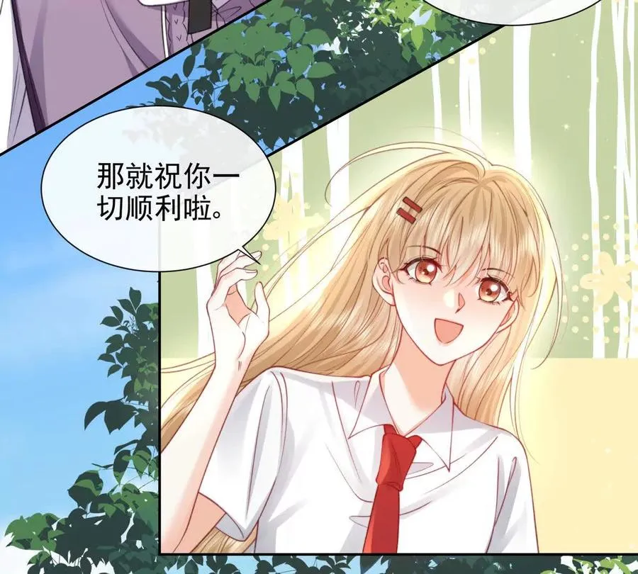 引蛇出洞 第57页