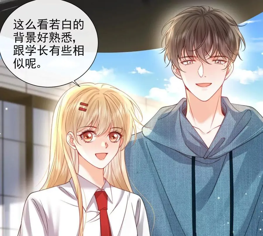 引蛇出洞 第60页