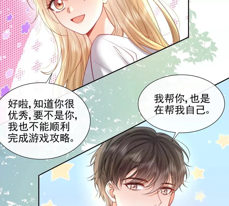 引蛇出洞 第62页
