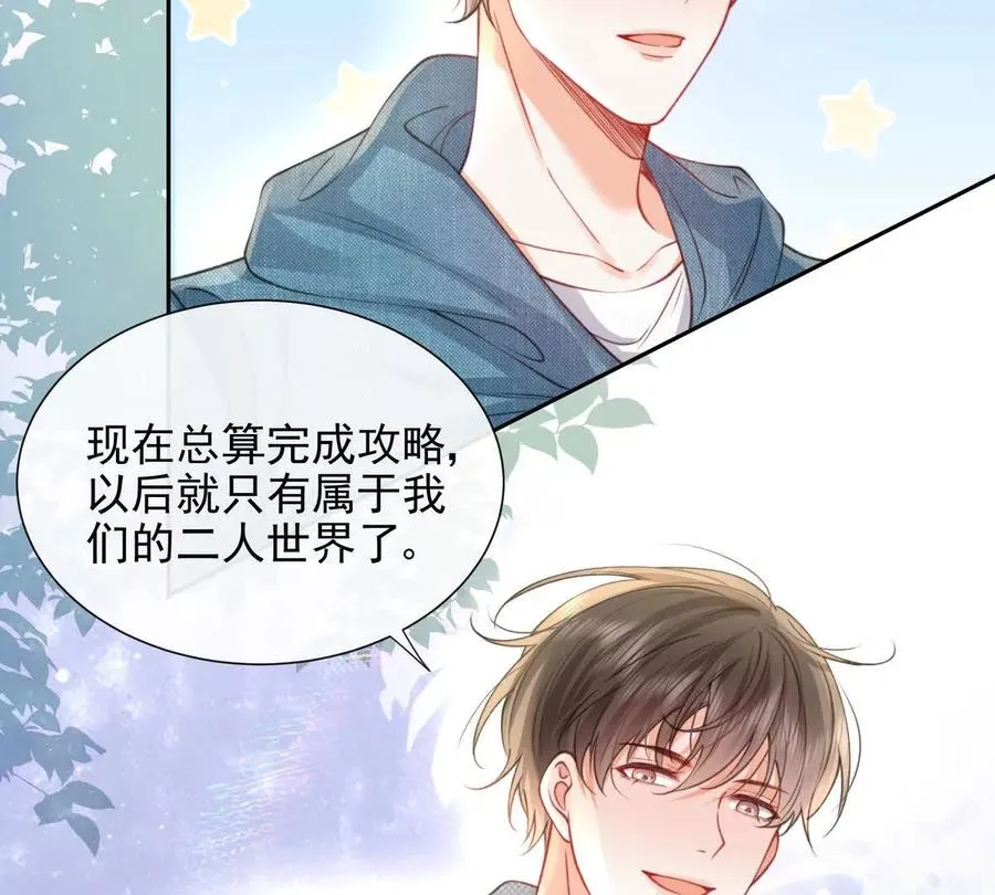 引蛇出洞 第63页